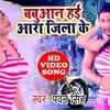 Article image for: Watch: Pawan Singh and Nidhi Jha's hit Bhojpuri song 'Ara Jila Ke Hai Babuaan'