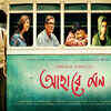 Article image for: 'Ahare Mon'