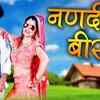 Article image for: Haryanvi Song Nandi Ke <i class="tbold">beera</i> Sung By Masoom Sharma & Sheenam Katholic