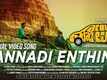 Rameshan Oru Peralla | Song - Kannadi Enthina