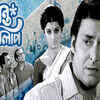 Basanta Bilap (1973)