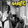 Charmurti (1978)