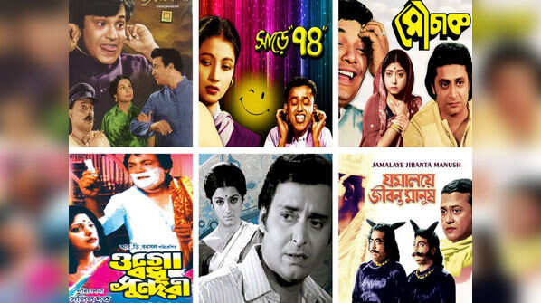 Classic old-school Bengali comedies to make you ROFL!