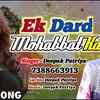 Article image for: Latest Bhojpuri Song 'Ek Dard Mohabbat Ka' (Audio) Sung By Deepak Patriya