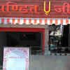 Panditjee