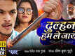 Dulhan Hum Le Jayenge - Official Trailer