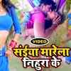 Article image for: Latest Bhojpuri song 'Saiya Mare Nihura Ke' sung by <i class="tbold">Rahul Ranjan</i>