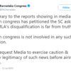 Contrary to the reports showing in media that Youth congress has petitioned the SC asking for MLA's disqualification is far from truth: Karnataka Congress