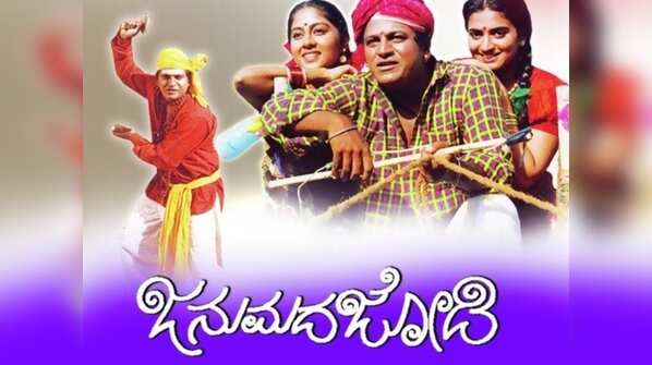 Janumada Jodi (1996)