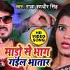 Article image for: Latest Bhojpuri Song 'Bhag Gail Mado Se Bhatar' Sung By Raja <i class="tbold">Randhir Singh</i>