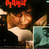 'Shaono Rate Jodi' from 'Devdas'