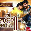 Article image for: Latest Gujarati Song '<i class="tbold">ae</i> Zindagi Bas Kar' Sung By Liladhar Vadhiya