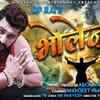 Article image for: Latest Haryanvi Song 'Bholenath Ka Chela' Sung By <i class="tbold">manjeet</i> Panchal