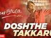 Dear Comrade | Song - Doshthe Takkaru