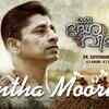 Article image for: Oru Desa Visesham | Song - Entha Moorye