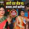 Article image for: Latest Bhojpuri Song 'Bathata Kamariya Ropaniya' Sung By <i class="tbold">dipti</i> Pandey