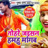 Article image for: Latest Bhojpuri Song 'Tohare Jaisan Humhu Mangab' Sung By <i class="tbold">pushpa rana</i>