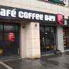 Mumbai: Café Coffee Day outlet at Runwal Greens in Nahur West is open. (Photo credit: Sanjay Hadkar)