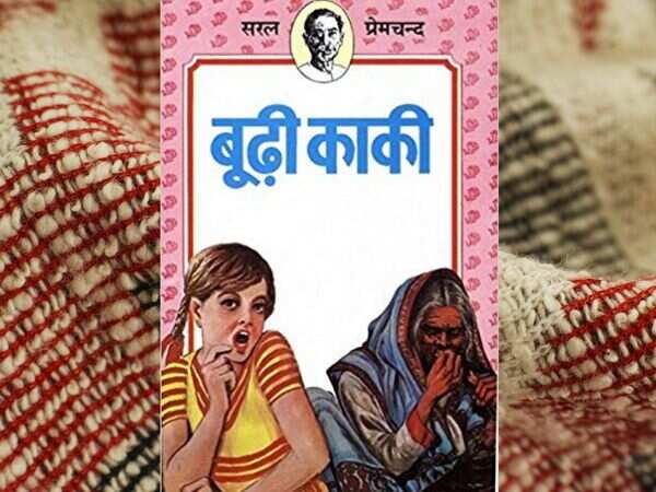 Premchand