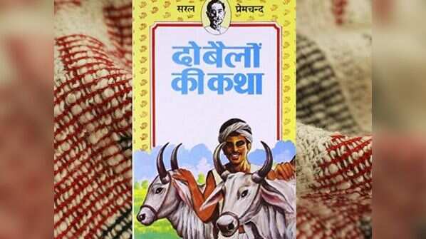 Do Bailon Ki Katha