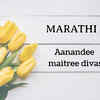 Happy Friendship Day in MARATHI
