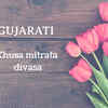 Happy Friendship Day in GUJARATI