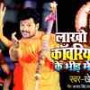 Article image for: Khesari Lal Yadav's Bol Bam Song 2019: Latest Bhojpuri Kawar song 'Lakhon Kanwariya Ke Bheed Me' Ft. <i class="tbold">dimple singh</i>
