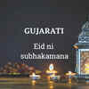 Happy Eid Wish in GUJARATI