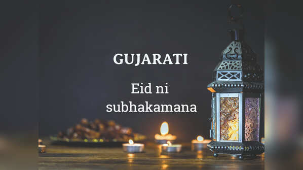 Happy Eid Wish in GUJARATI