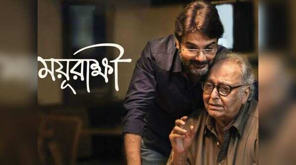 Mayurakshi (2017)