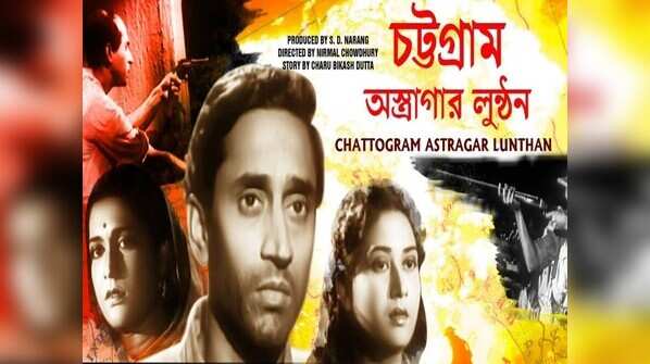 'Chattagram Astragar Lunthan' (1949)