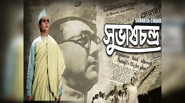'Subhash Chandra' (1966)