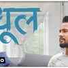 Article image for: Latest Haryanvi Song Dhool Sung By Kabira