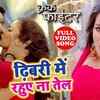 Article image for: Watch: Pawan Singh and Nidhi Jha's full Bhojpuri video song from Bhojouri movie 'Crack Fighter'