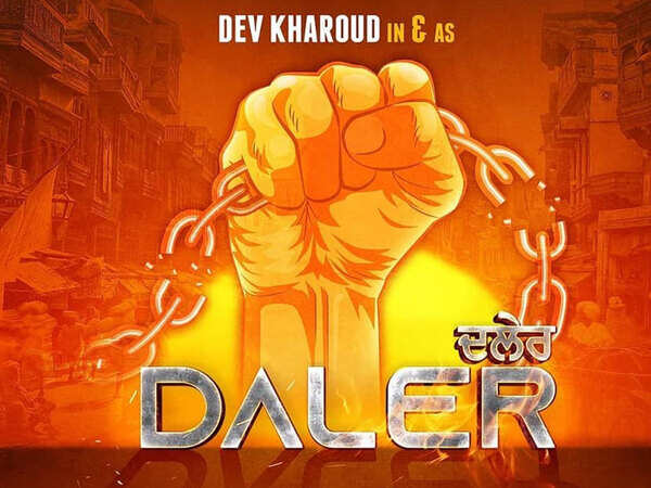 Dev Kharoud Pictures