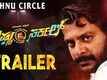 Vishnu Circle - Official Trailer