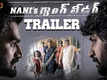 Gang Leader - Official Trailer