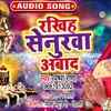 Article image for: Latest Bhojpuri Song 'Rakhiha Senurwa Aabad' (Audio) Sung By <i class="tbold">pushpa rana</i>