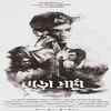 Ritwick, Ishaa pair up in ‘Buro Sadhu’