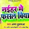 Article image for: Latest Bhojpuri Song 'Naihar Me <i class="tbold">Fasal</i> Biya' Sung By Amar Dulruaa