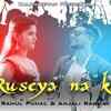Article image for: Haryanvi Song 'Ruseya Na <i class="tbold">kar</i>' Sung By Rahul Puhal