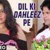 Article image for: Hindi Song 'Dil Ki <i class="tbold">dahleez</i> Pe' Sung By Nawab Raja