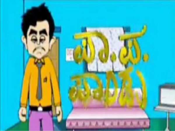 Pandu Photos