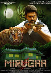 Bengal Tiger Movie: Showtimes, Review, Songs, Trailer, Posters, News &  Videos