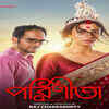 After ‘Chirodini Tumi J Amar’ another tragic love story