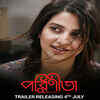 Subhashree's portrayal of Mehul key to success