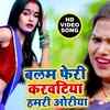 Article image for: Latest Bhojpuri song 'Lali Palang Pachrang Takiya' from 'Jai Hind Ke Tikuliya' sung by <i class="tbold">pushpa rana</i>