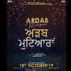 ​Ardab Mutiyaran: Makers share the new release date of the movie
