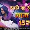 Article image for: Watch: Bhojpuri Song 'Aahoo Eh <i class="tbold">oriya</i>' from 'Naagdev' Ft. Khesari Lal Yadav and Kajal Raghwani