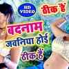 Article image for: Watch: Khesari Lal Yadav and Kajal Raghwani's Bhojpuri song 'Badnaam Jawaniya Hoi' from 'Intqaam'